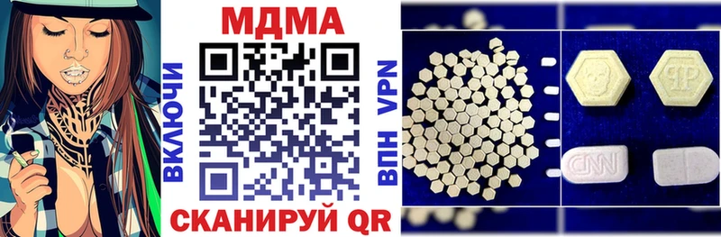Купить  Холмск  MDMA кристаллы 