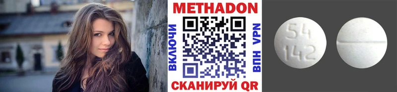 МЕТАДОН VHQ  Купить где  Холмск 
