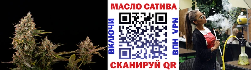 ТГК гашишное масло Холмск